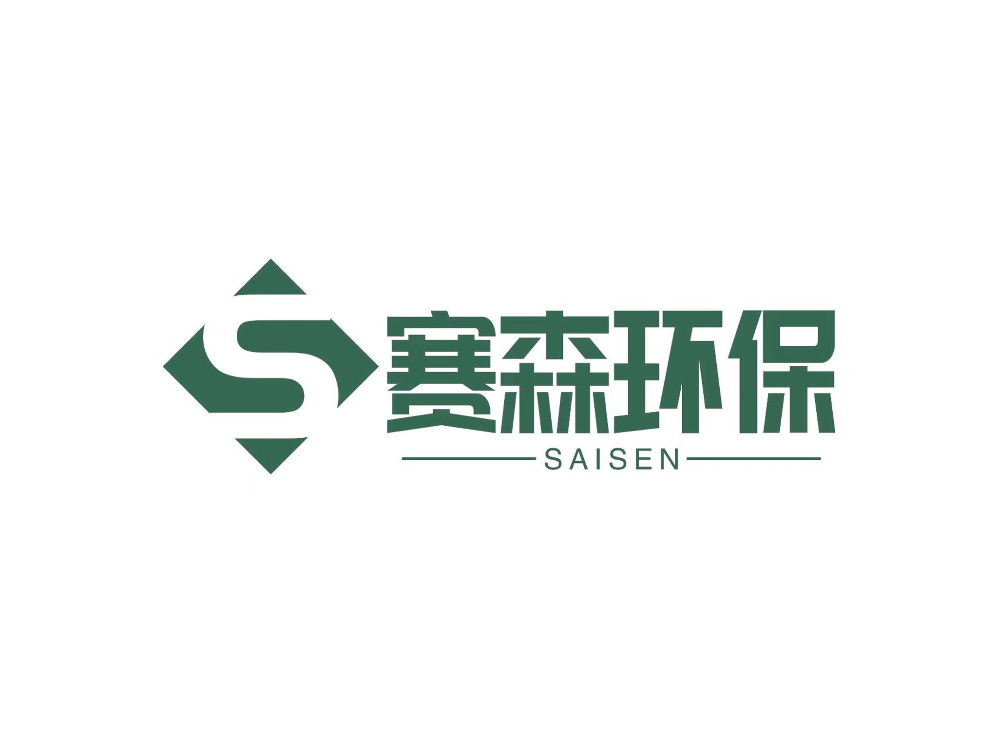 成都赛森环保科技有限公司